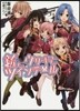 銃とウサギとツインテ-ル