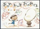 おかおおかおおかおだよ