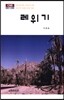 레위기