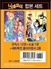 니세코이 12 + 소설 니세코이 비하인드 1 합본세트