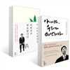 아니야, 우리가 미안하다 + 이 아이들에게도 아버지가 필요합니다