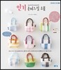 인기 손바느질 소품