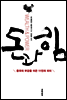 돈과 힘