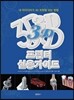 3D 프린터 실용가이드
