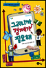 그러니까 경제가 필요해
