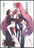 星野リリィイラスト集 寶石廻廊