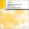 슬리핀 알파 Step 1