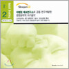 슬리핀 알파 Step 2
