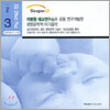 슬리핀 알파 Step 3