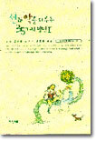 선과 악을 다루는 35가지 방법 1