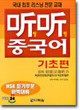 팅팅 중국어