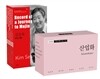 바이링궐 에디션 한국 대표 소설 110-2