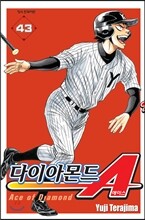 다이아몬드 A(에이스) 43