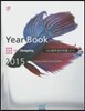 ’15 Web制作會社年鑑
