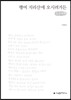 행여 지리산에 오시려거든