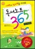 독서노트 365