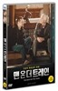 맨 온 더 트레인