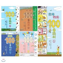 100층 집+지하+바다+하늘+숫자카드 전5권 세트(유아도서+색칠북+색종이+스티커 증정)