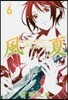 風夏 6