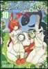 セント-ルの惱み 10