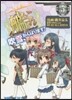 艦隊これくしょん 艦これ 4コマコミック 吹雪,がんばります 5