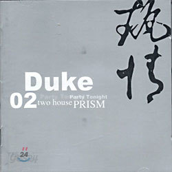 듀크 (Duke) 2집 - Two House