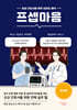 프셉마음 : ECG편
