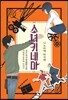 소녀 키네마
