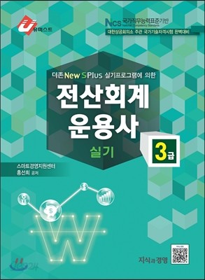 2015 유퍼스트 전산회계운용사 3급 (실기)