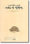 스스로 그렇게 그대로 마음의 길 달린다