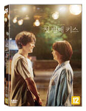 첫번째 키스 (1Disc)