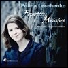 Polina Leschenko 잊혀진 멜로디 - 메트너 / 라흐마니노프 (Forgotten Melodies - Medtner / Rachmaninov)
