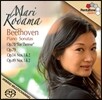 Mari Kodama 베토벤: 피아노 소나타 9, 10, 24 '테레제를 위하여', 25 (Beethoven: Piano Sonatas Op.14, Op.49, Op.78 'For Therese', Op.79)