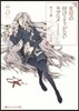 文句の付けようがないラブコメ(3)