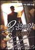 9급 공무원 포에버 6