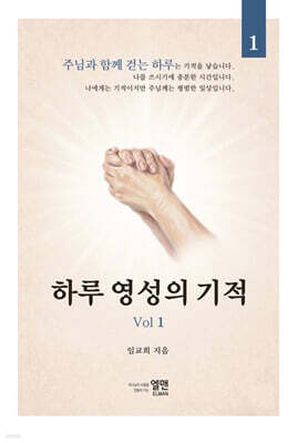 하루 영서의 기적