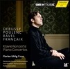 Pablo Gonzalez 드뷔시 / 풀랑크 / 프랑세 / 라벨: 피아노 협주곡 (Debussy / Poulenc / Francaix / Ravel: Piano Concertos)