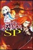 어떤 마술의 금서목록 SP