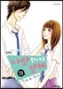사랑한다고 말해 13