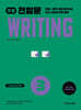 초등 천일문 WRITING 3