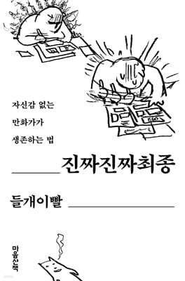 진짜진짜최종