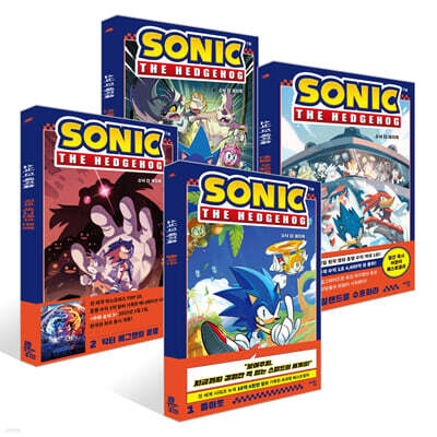 소닉 더 헤지혹 1~4권 세트