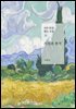 사진과 편지 (하루 한 편 짧은 소설 31)