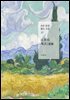 오후의 해조 (하루 한 편 짧은 소설 37)