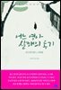 어느 영아 살해의 동기