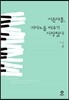 서른아홉 피아노를 배우기 시작했다