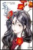 푸른유리 05화