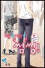 매일매일 썸씽!(컬러연재) 01화