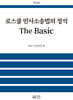 로스쿨 민사소송법의 정석 The Basic