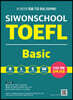시원스쿨 토플 TOEFL Basic